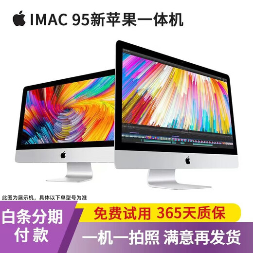 Apple imac second-hand Apple all-in-one 21.5-inch/27/24-inch ultra-thin office design home entertainment game desktop computer 95 new 21.5-inch 142-i5-8-512 business office