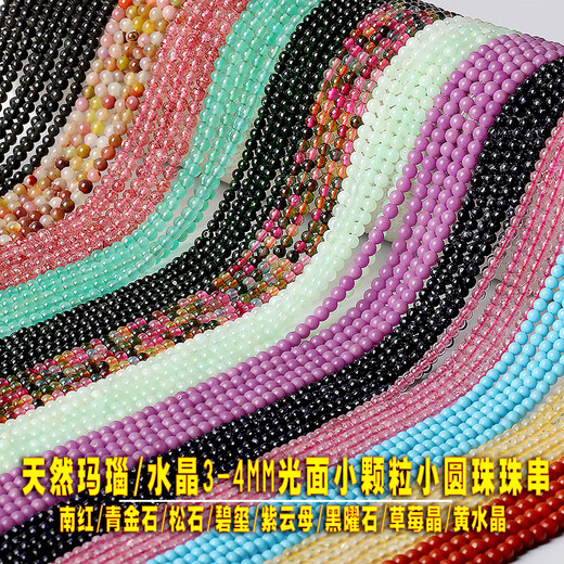 Raw ore small round beads 3/4mm southern red agate loose beads string lapis lazuli turquoise moonlight amethyst tourmaline mica diy beads No. 14 rhodolite 5A/2.8-3mm/strip