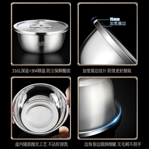 Laberton 316L stainless steel basin set, egg-beating cold baking basin with lid, thickened soup basin, kitchen sink, oil basin, 32cm extra thick 316L steel basin + 304 steel lid 1 piece