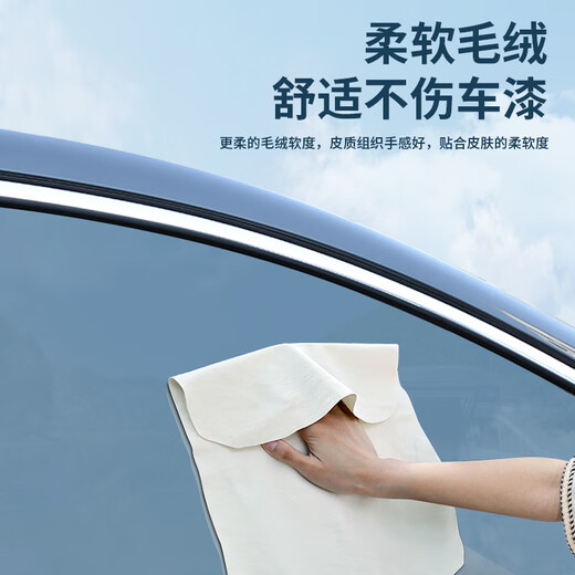 KOOLIFE deerskin car wipes car wash towels special sheep suede chicken skin rags for car interiors that absorb water without leaving a trace 2 pieces