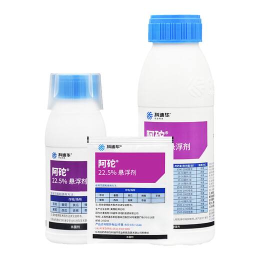 Corteva Atopia 22.5% picoxystrobin gray mold downy mildew black pox pesticide fungicide 100ml*1 bottle