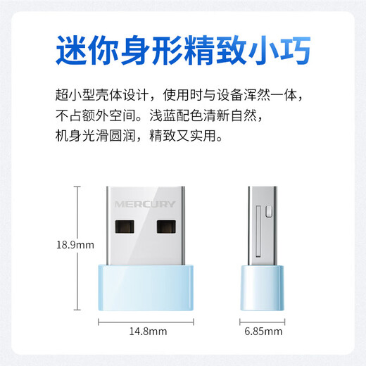 Mercury (MERCURY) usb wireless network card desktop laptop wifi signal wall king transmitter and receiver single frequency dual frequency 5G mini unlimited connection hotspot external network external hot sale WiFi6 single frequency built-in driver-free