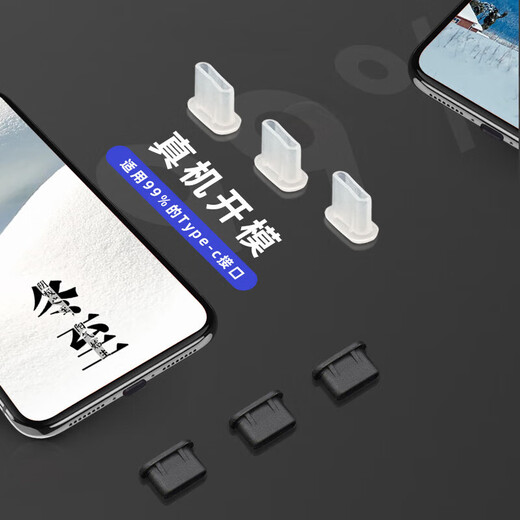 Mu Nian is suitable for Apple 16 mobile phone charging port dust-proof plug silicone universal dust-proof plug iPhone 16 Promax soft silicone plug plug Apple 16 Pro data plug Apple USB-C charging plug black 5 pack + storage box