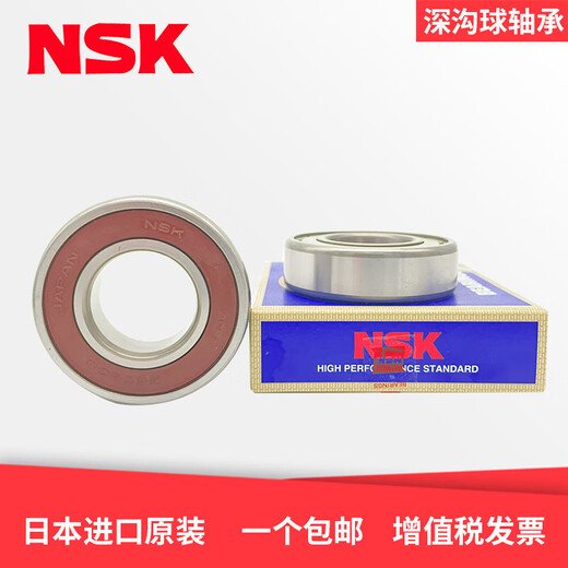 高速轴承6207 6208 6209 6210 6211 6212 6213 6210ZZ(铁盖密封)