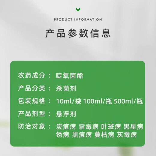 Corteva Atopia 22.5% picoxystrobin gray mold downy mildew black pox pesticide fungicide 100ml*1 bottle