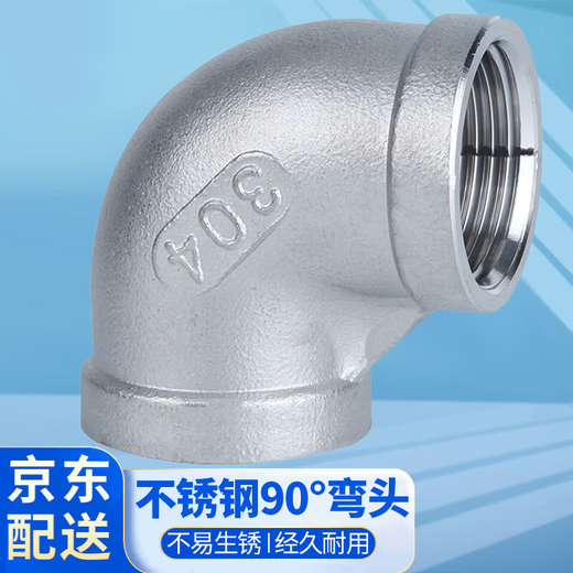 Chaiba 304 stainless steel 90 degree internal thread elbow water pipe thread elbow joint threaded internal teeth Specifications can be customized 4 points DN15 one price