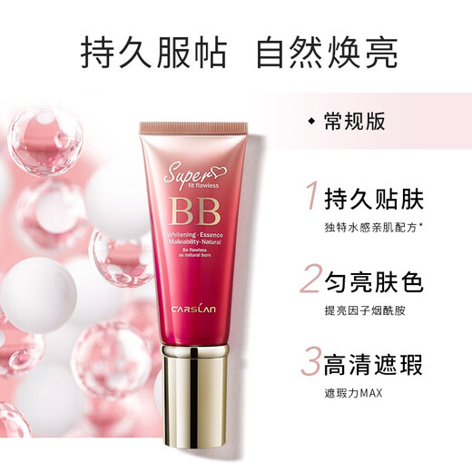 Carslan Silky Flawless BB Cream Before Makeup Isolating Oil Control Concealer Moisturizing Long-lasting 02# Tender Skin 48g Birthday Gift for Women