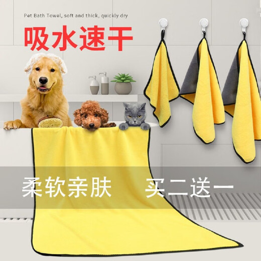 Pet absorbent towel, super absorbent, quick drying, non-shedding, cat and dog Pomeranian Teddy, fast drying for bathing, large, strong absorbent and drying tool, absorbent towel, pet supplies M-30*60cm