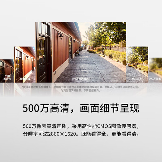 水星（MERCURY）500万全彩夜视室外防水监控摄像头家用WiFi热点远程可旋转无线云台MIPC5286W-4电源套装