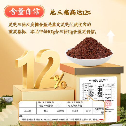 同仁堂破壁灵芝孢子粉增强免疫力术后病后体虚体弱多病食欲不振营养品 买三送二【实发5盒】赠礼袋