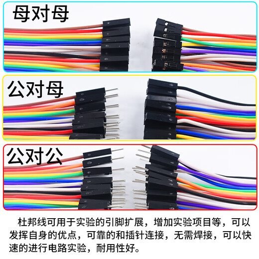 Dupont cable male to male female to female male to female 40p rehearsal cable connection cable copper core silicone Dupont cable 10/15/20/30/40/cm Dupont cable 30cm The combination of three types is more cost-effective (120 in total) Others