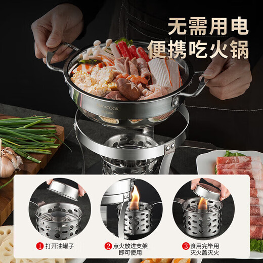 Maxcook 304 stainless steel hot pot alcohol stove small hot pot dry pot solid liquid universal with hot pot spoon 18cm MCT3096
