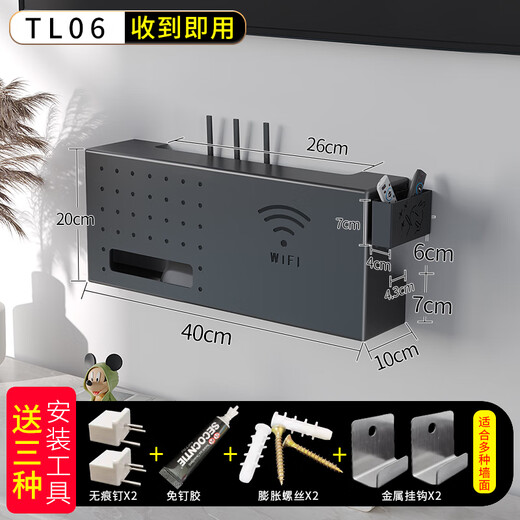 Shuranjia router storage box high-looking wireless wifi TV set-top box storage rack light cat storage rack black 06