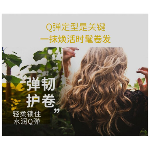 FEELING Elastic Tornado Wool Curl French Curl Curl Protector Elastin 100ml