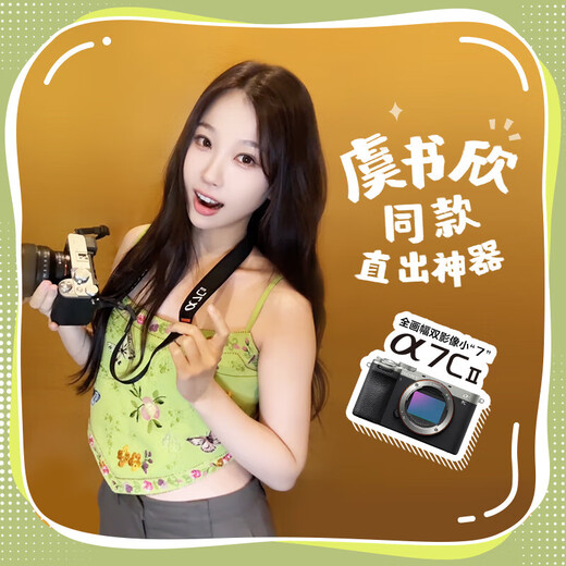 Sony (SONY) Alpha 7C II New Generation Full Frame Dual Image Small 7 Creative Appearance Filter A7Cii/A7CM2/A7C Second Generation Silver A7C2 Standalone Free 128G Card Leather Case Camera Bag Battery Standard