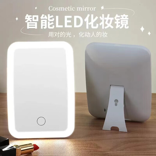 Internet celebrity LED foldable makeup mirror with light, adjustable and rechargeable Internet celebrity female supplementary light mirror, dormitory desktop portable mirror, monochromatic light (three-stop adjustable)