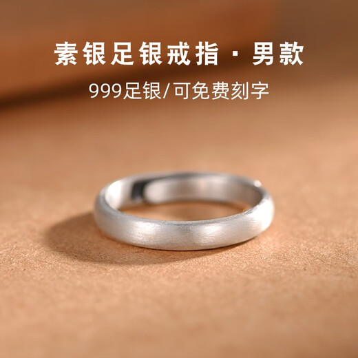 Luotai old silversmith 999 solid silver ring ring for men and women, ancient fashion couple, a pair of high-end rings that can be engraved, men's ring (adjustment range 15-25#)