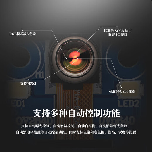 Dengshitang OV5640 camera module OV2640 image acquisition module high-resolution camera smart security HD camera module 5 million pixels OV5640 high-definition camera module