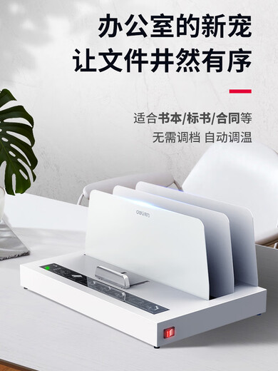 3882热熔装订机全自动封套机财务办公文件标书合同小型胶装机Deli 14671【经典款送4mm热熔封套10个