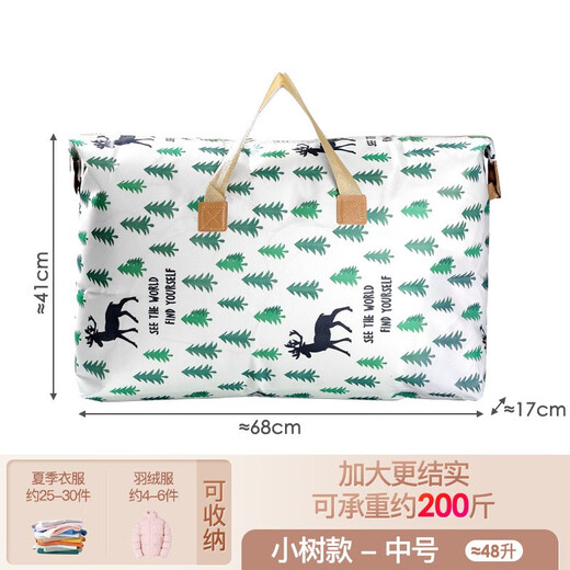 SPENG quilt storage bag non-woven moving packing bag thickened waterproof luggage extra large clothes storage woven bag small tree storage bag 4-piece set