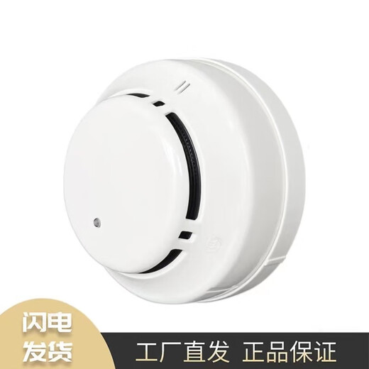 Beijing Lida smoke alarm LD3000EN/C point type photoelectric smoke fire detector Lida smoke detector with base