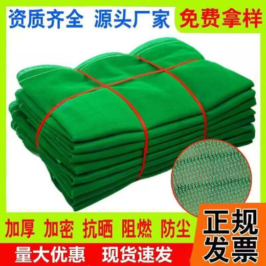 Xinbaolin building safety net dense mesh safety protection net green dense mesh 1800 mesh non-flame retardant (1.8*6m)