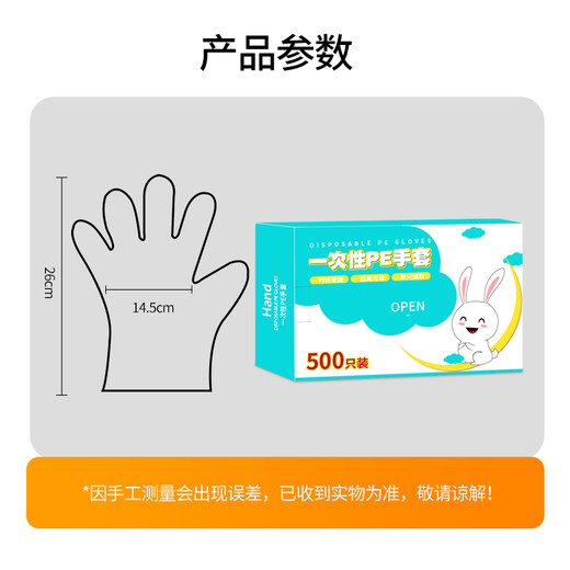 Youao disposable gloves 500 pieces in box removable food gloves thickened leak-proof plastic PE sanitary gloves
