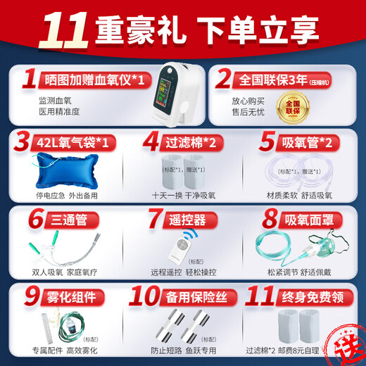 Yuyue oxygen inhaler 5 liters L household oxygen concentrator for the elderly and pregnant women breathing oxygen and atomizing all-in-one light oxygen inhaling machine oxygen and atomizing all in one 5 liters of oxygen adjustable + light oxygen making + 24h timing Yuyue oxygen inhaler 5 liters L household oxygen concentrator for the elderly and pregnant women breathing oxygen and atomizing all-in-one light oxygen inhaling machine oxygen and atomizing all in one 5 liters of oxygen adjustable + light oxygen making + 24h timing