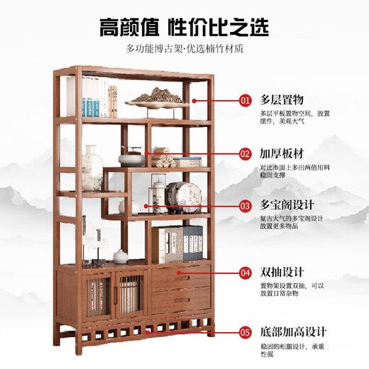 Wen Xinfu Bo ancient rack Duobao Pavilion tea display cabinet living room new Chinese style storage rack ancient ornaments cabinet bookshelf storage bold reinforcement damage compensation six layers 80 long simple style thickened laminate