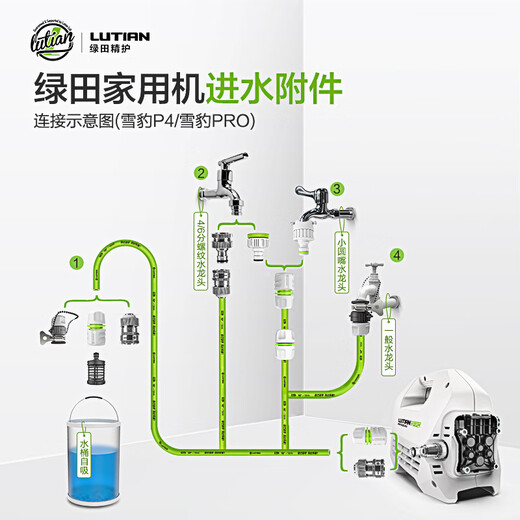 Lutian (LUTIAN) Snow Leopard PRO high-pressure household car washing machine 1800W high-power induction cleaning machine water gun water pump car brushing tool