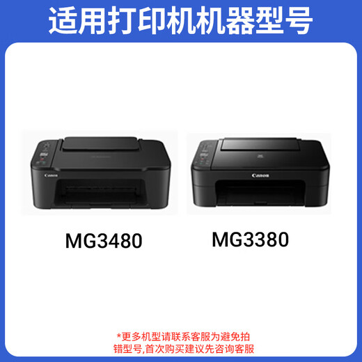 Hongmiao canon Canon TS308 ink cartridge can be added with ink ts308 black color TS208 continuous ink cartridge 845/846 printer ink cartridge black ink cartridge [continuous spray high-end transparent cover]-can be added with ink