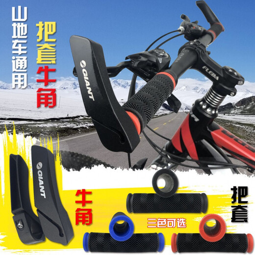 Bike handlebar cover mountain bike rubber horn handlebar aluminum alloy vice handlebar riding equipment bicycle anti-slip handlebar with words vice handlebar + all black two-way handlebar cover