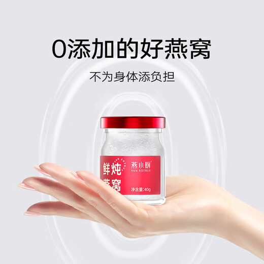 燕小厨鲜炖燕窝40g*8瓶送老婆生日礼物送父母礼品送长辈滋补营养礼品