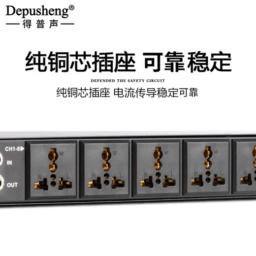 Depusheng 9-way power sequencer professional home conference stage performance wedding KTV box with remote control voltage display protection single-channel independent switch USB high power DL-2 DL-2 with remote control 8+1