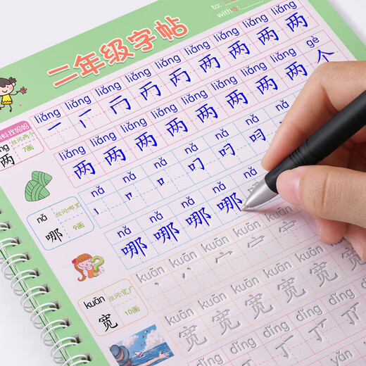 Jin Zhiye second grade second volume Chinese primary school students' copybook special groove for calligraphy practice for grades 1-6 People's Education Edition daily practice of synchronized new words hard-pen calligraphy practice calligraphy children's regular script copybook
