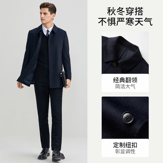 EMZ Ordos wool cashmere series winter men's business coat classic lapel cadre style