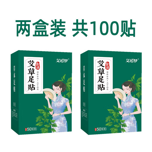 Aizhuimeng Old Beijing Mugwort Foot Patch Herbal Foot Patch Warming Foot Care Bedtime Patch Morning Essence Extraction 50 Patch Foot Patch/2 Box-100 Patch