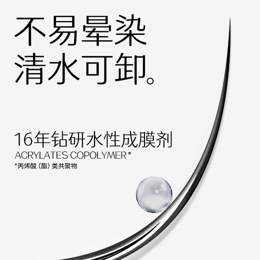 MARIE DALGAR mascara thick and long, not easy to smudge