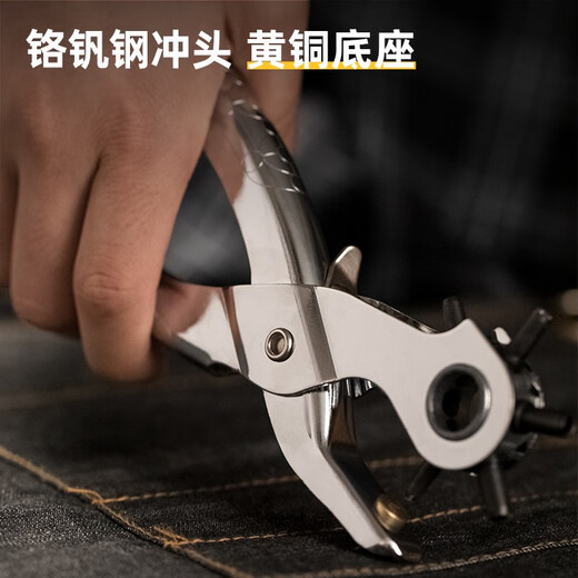 Deli belt punch household small hole punch belt punch pliers punch artifact watch bag eye punch light handle round punch pliers DL1919C