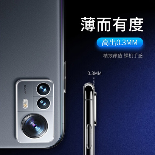 Shouwei Suitable for Xiaomi 12/12X/12S mobile phone case 12Pro/12Sultra/Extreme Edition protective cover all-inclusive lens transparent soft shell Xiaomi 12/12X/12S transparent mobile phone case