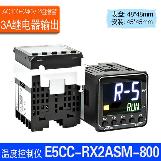 Omron (OMRON) original OMRON Omron E5CC intelligent digital display temperature control instrument thermostat relay voltage and current output 4~20ma liquid crystal display LCD temperature controller E5CC-RX2ASM-800 replaces E5CZ-R2MT