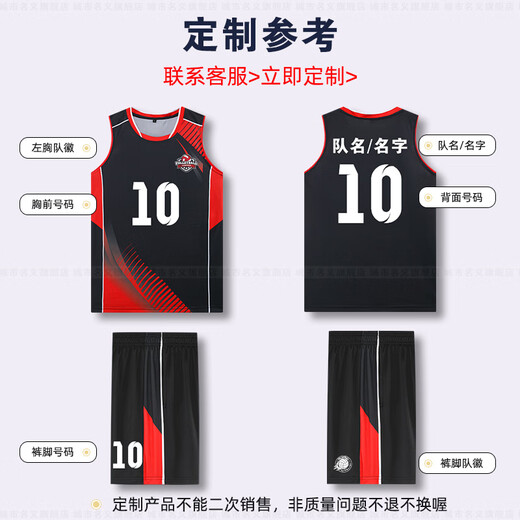 城市名义无袖排球服套装男女球衣背心印号运动比赛训练气排球衣服定制队服 838-彩蓝【男款套装】 2XL码