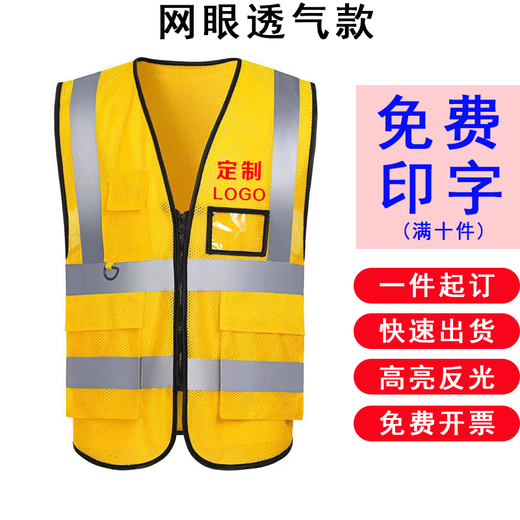 Aoichi Reflective Vest Vest Work Clothes Customized Logo Printing Construction Site Property Takeaway Road Administration and Sanitation Worker Clothing Pocket Style Red One Size
