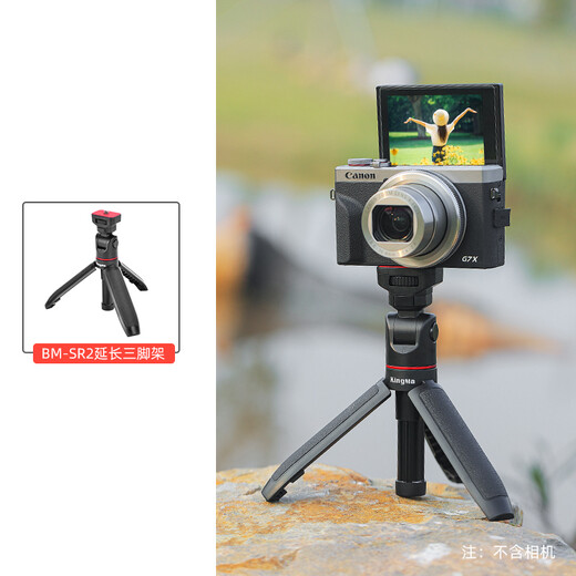 Kingma Mini-Desktop-Erweiterung Pole Stativ Mobiltelefon Micro Single Universal Handheld tragbar