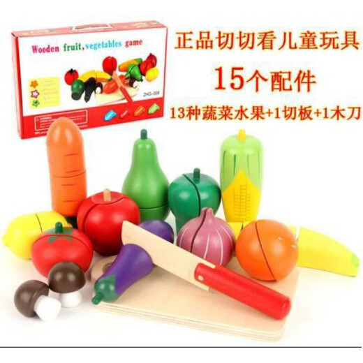 水果切切乐玩具磁吸蔬菜水果切切看木制厨房磁性儿童过家家玩具 9件木盒水果【磁吸】