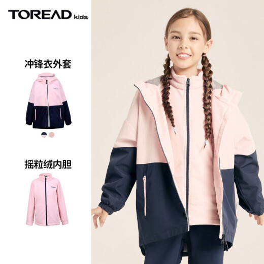 Pathfinder (TOREAD) official flagship store children's clothing for girls, middle and large children autumn and winter fleece warm jackets and jackets QAWI94146-AC3C cherry blossom pink/space blue 165