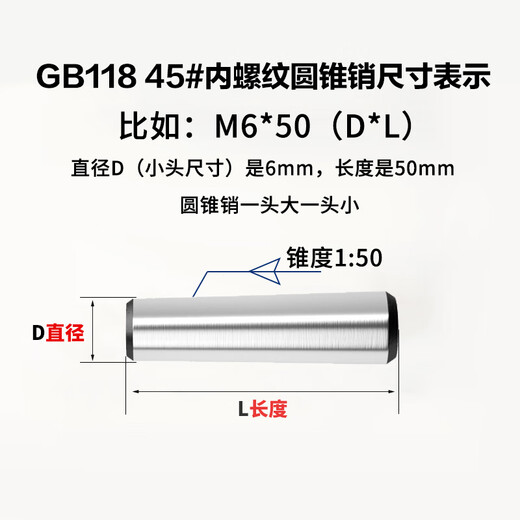 Guwanji 45# steel internally threaded cone pin plus hard positioning pin GB118 taper pin 20x160 internal tooth M12 1 piece