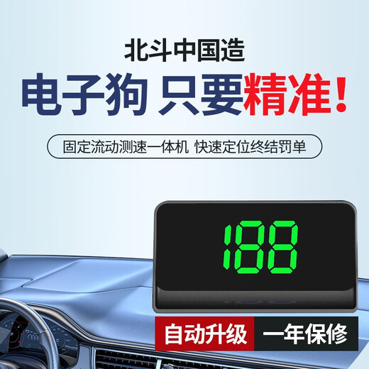 Self-safety display 2024 new electronic dog speed measurement Beidou wireless radar safety warning device HUD head-up display speed V9 reflective model V9