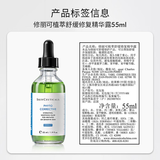 SkinCeuticals Color Repair Essence 55ml, skin care product, soothing, redness repairing, moisturizing, birthday gift for girlfriend