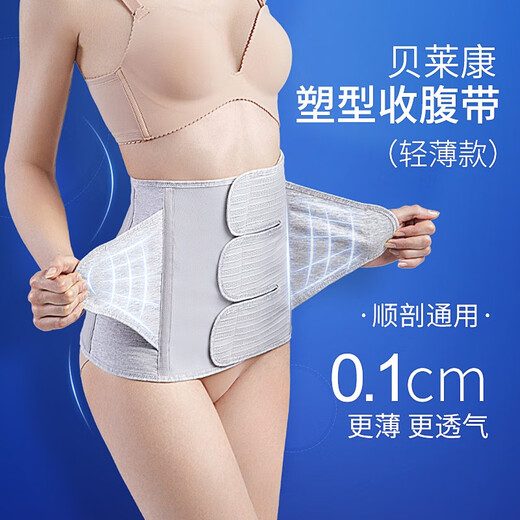 Balic Postpartum Belly Belt Belly Belt Xinjiang Cotton Normal Birth Cesarean Section Universal Shaping Garment Gray One Size